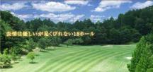 ディアーパークゴルフクラブのコース写真