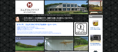 エムズゴルフクラブ NHG M's Golf ClubＭ’ｓ　公式ページ