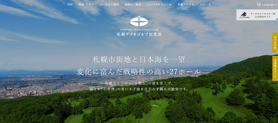 札幌テイネゴルフ倶楽部　公式ページ