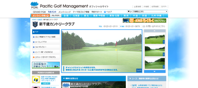 新千歳カントリークラブ　公式ページ