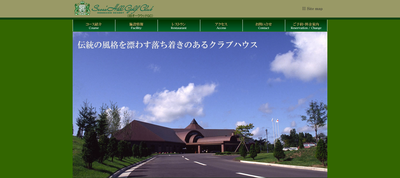 安平ゴルフ倶楽部　公式ページ