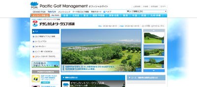 チサンカントリークラブ銭函　公式ページ