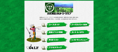 ゴルフ会員権　函館ＫＧカントリークラブ