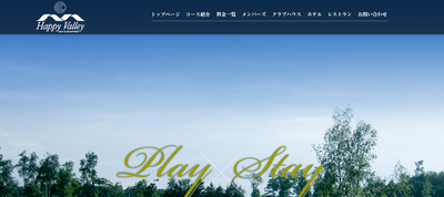 ハッピーバレーゴルフクラブ札幌　公式ページ