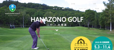 {ＨＡＮＡＺＯＮＯ　ＧＯＬＦ}