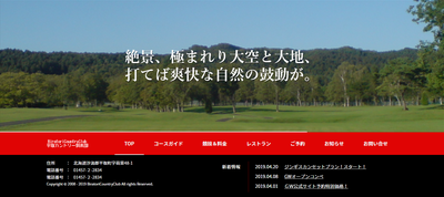 ゴルフ会員権　平取カントリー倶楽部