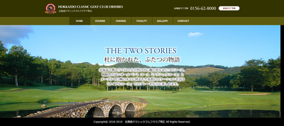北海道クラシックゴルフクラブ帯広メイプルコース　公式ページ