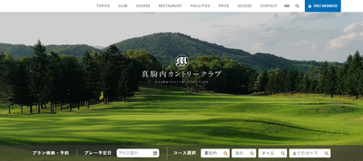 真駒内カントリークラブ　公式ページ