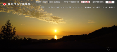 ゴルフ会員権　増毛ゴルフクラブ