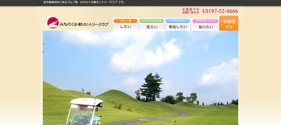ゴルフ会員権　みちのく古都カントリークラブ