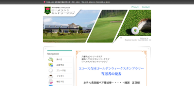 ゴルフ会員権　ローズランドカントリークラブ
