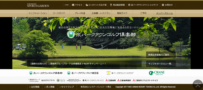 ゴルフ会員権　泉パークタウンゴルフ倶楽部