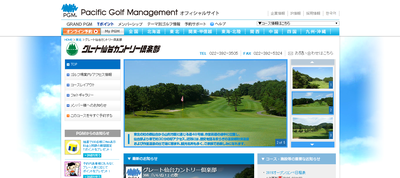 グレート仙台カントリー倶楽部 公式ページ