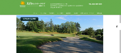 ゴルフ会員権　太白カントリークラブ秋保コース