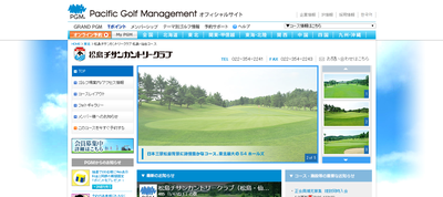 松島チサンカントリークラブ 大郷コース 公式ページ