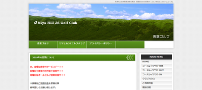 {ミヤヒル36ゴルフクラブ}