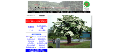 南秋田カントリークラブ　公式ページ