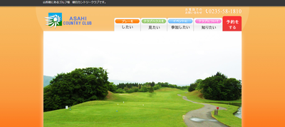 ゴルフ会員権　朝日カントリークラブ