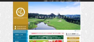 ゴルフ会員権 JGMサラブレッドゴルフクラブ