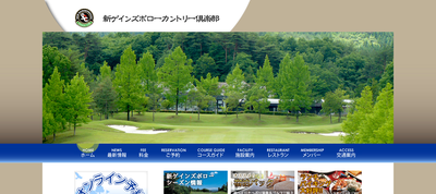 ゴルフ会員権 新ゲインズボローカントリー倶楽部