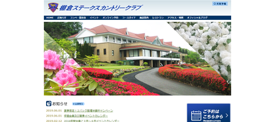 ゴルフ会員権 棚倉ステークスカントリークラブ
