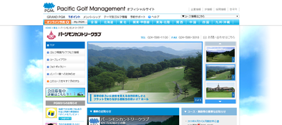 パーシモンカントリークラブ　公式ページ