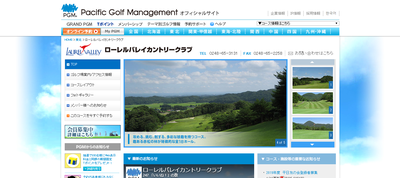 ローレルバレイカントリークラブ　公式ページ