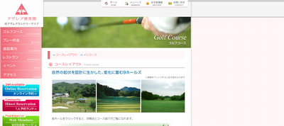 ゴルフ会員権　アザレアカントリークラブ