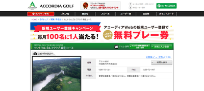 セントラルゴルフクラブ 麻生コース 公式ページ