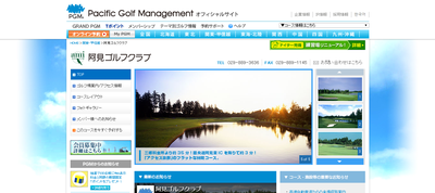 阿見ゴルフクラブ　公式ページ