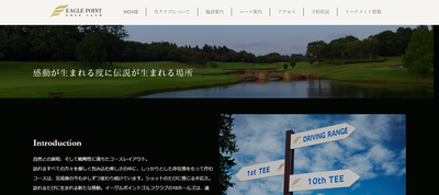 ゴルフ会員権　イーグルポイントゴルフクラブ
