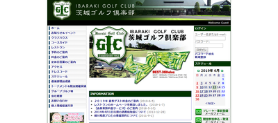茨城ゴルフ倶楽部　公式ページ