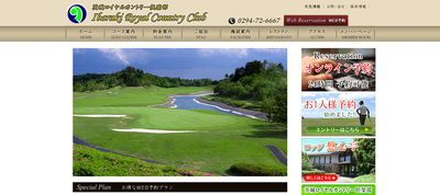 茨城ロイヤルカントリー倶楽部 公式ページ