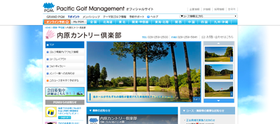 内原カントリー倶楽部 公式ページ