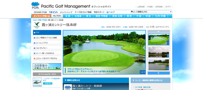 霞ヶ浦カントリー倶楽部 公式ページ