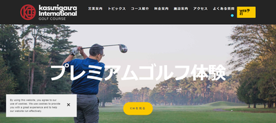 ゴルフ会員権　霞ヶ浦国際ゴルフコース