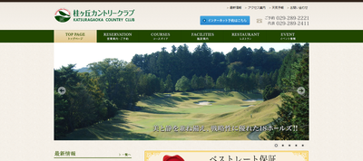桂ヶ丘カントリークラブ 公式ページ