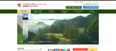 金砂郷カントリークラブ 公式ページ