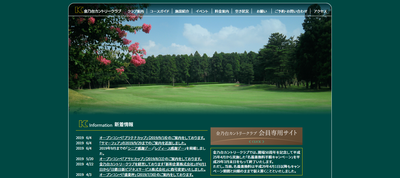 金乃台カントリークラブ 公式ページ