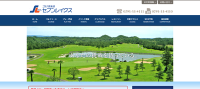ゴルフ倶楽部セブンレイクス 公式ページ