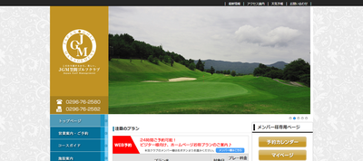 JGM笠間ゴルフクラブ(かさまロイヤルGC) 公式ページ