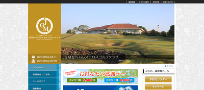 ゴルフ会員権　JGM セベバレステロスゴルフクラブ