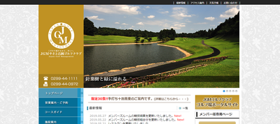 JGMやさと石岡ゴルフクラブ(やさと国際GC) 公式ページ