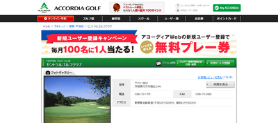 セントラルゴルフクラブ 公式ページ
