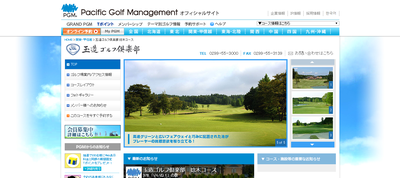 玉造ゴルフ倶楽部捻木コース 公式ページ