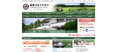坂東ゴルフクラブ(旧 新東京GC) 公式ページ