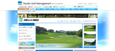 扶桑カントリー倶楽部 公式ページ