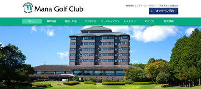 マナゴルフクラブ　公式ページ