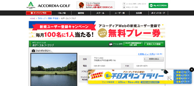 水戸・ゴルフ・クラブ 公式ページ