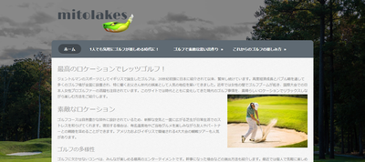 水戸レイクスカントリークラブ 公式ページ
